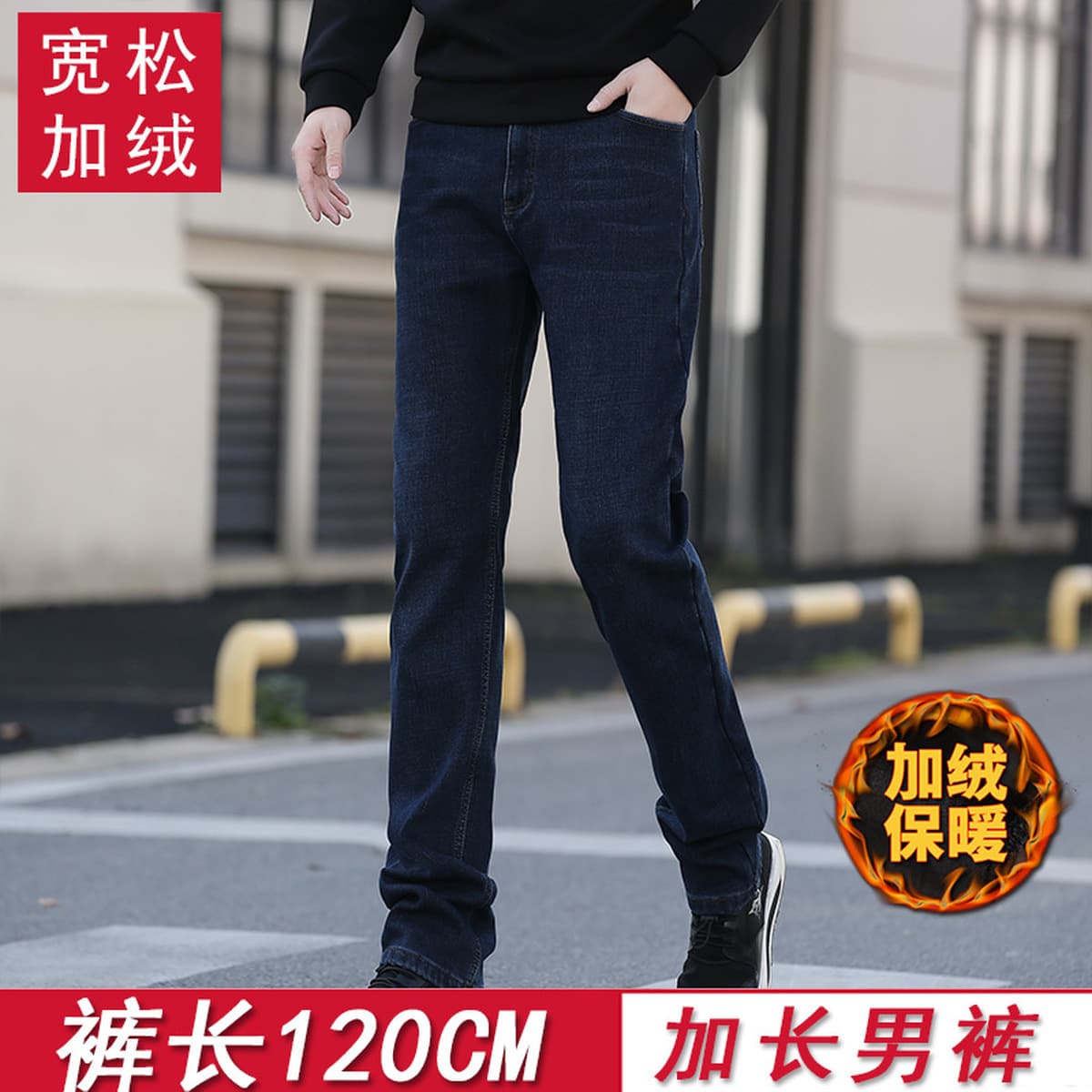 Поколение высоких джинсов, мужские удлиненные версии теплых мужских брюк на флисовой подкладке, свободные прямые брюки с...