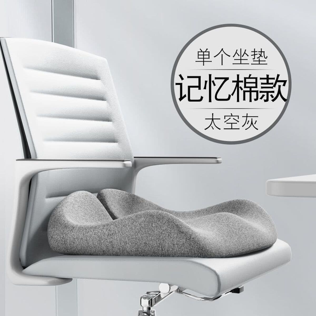 Подушка для офисного стула, сидячая утолщенная несминаемая подушка для сиденья из пены с эффектом памяти, дышащая мужская...