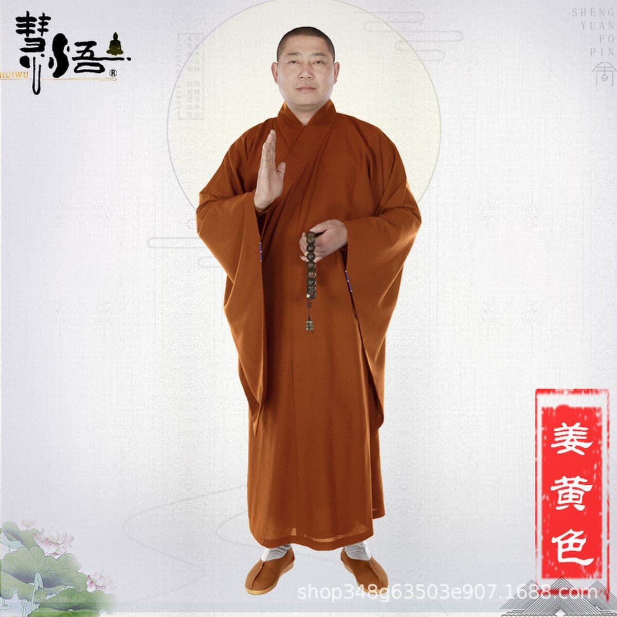 Монахская одежда Haiqing Jufu Женская медитация