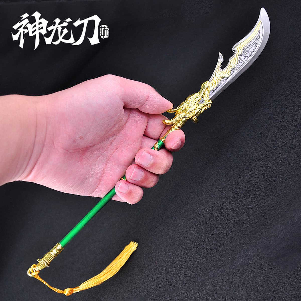 Вокруг Yongqi Wuqi 30CM режет Ма Цинлун, лунный меч, дракон, модель оружия, металлическая ручная игрушка для мальчиков