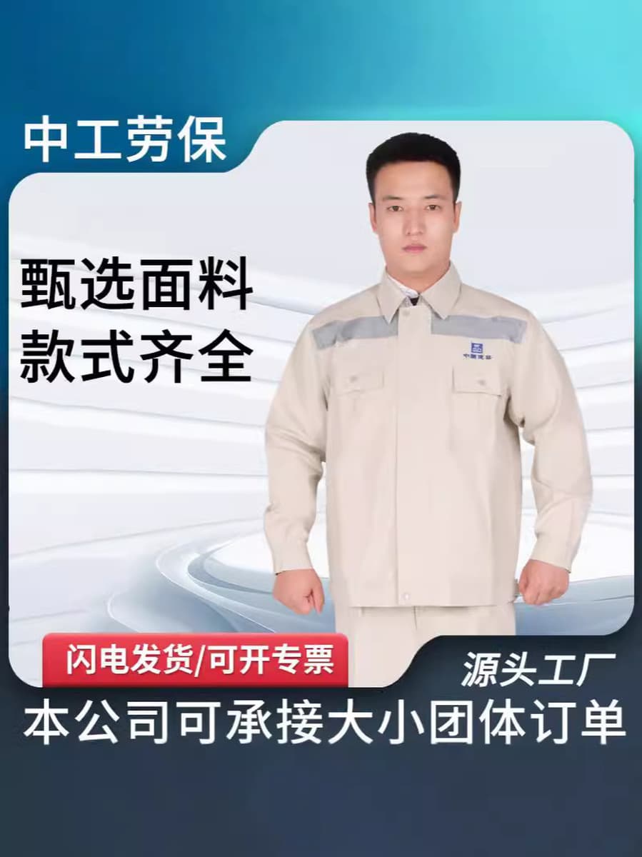 Костюм рабочий мужской для строительных работ, спецодежда для строительства из Китая, светоотражающая спецодежда для...