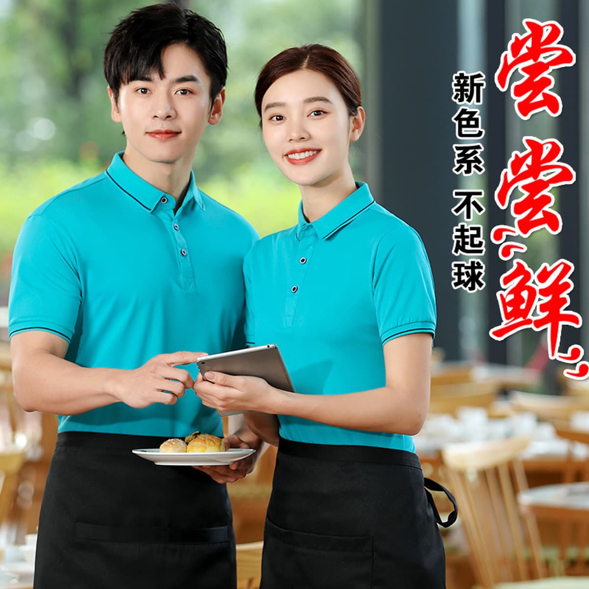 Рабочая одежда официанта, кейтеринг, с короткими рукавами, на заказ, лето, отель, ресторан, ресторан, супермаркет, рабочая...