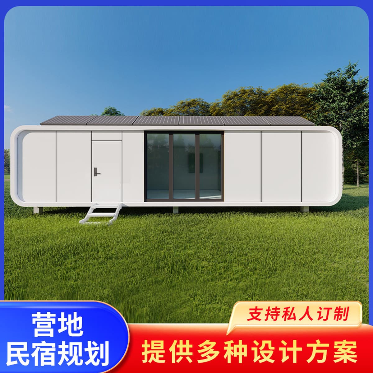 Космическая капсула для проживания, офис, кемпинг на природе, склад Apple, мобильный дом, контейнерный магазин,...