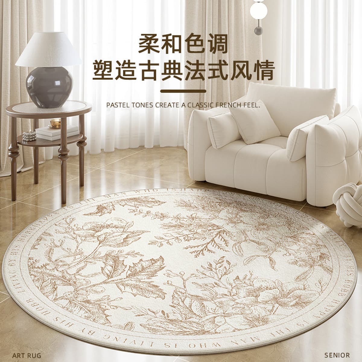 Ковер для гостиной, новый круглый диванный коврик с принтом в французском винтажном стиле, универсальный и простой в уходе,...
