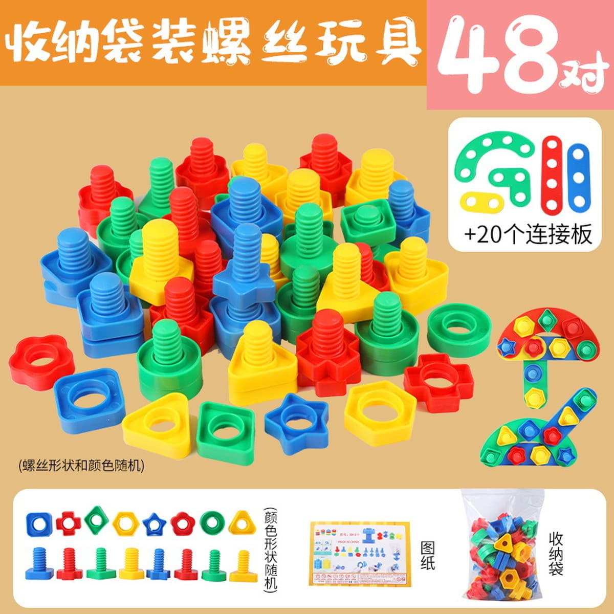 Детская детка diy винт винт игрушка форма спаривание строительных блоков сборки головоломки раннее обучение Montsi гайка...