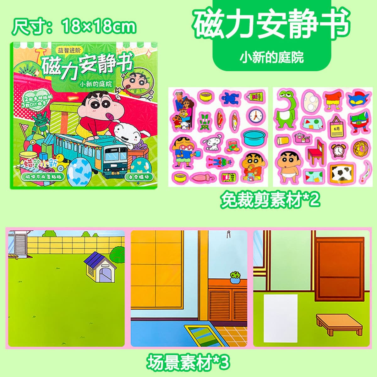 Новая магнитная развивающая книга без вырезов Sanrio, ручная работа, детская игрушка, DIY, магнитная книга для творчества