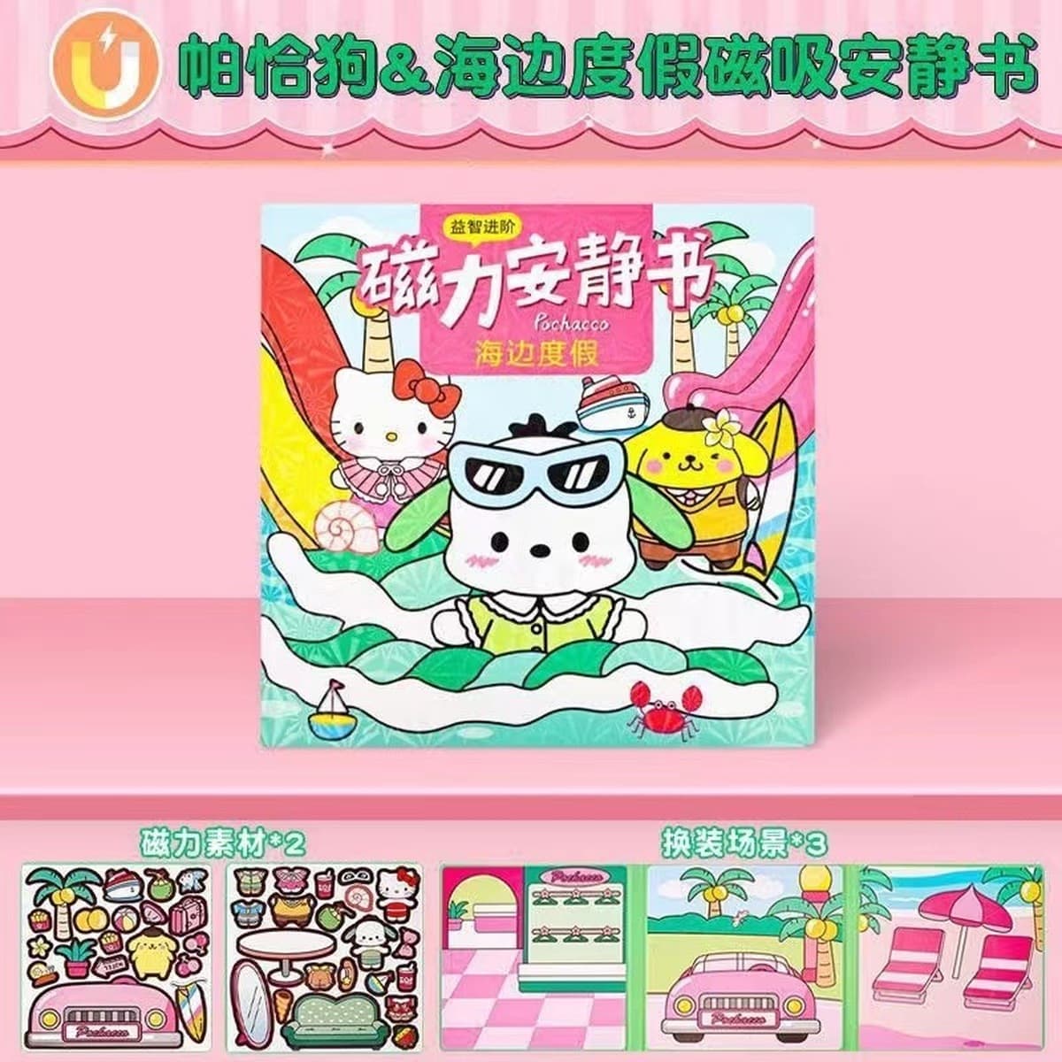 Новая ритм-коробка, магнитная тихая книга для мальчиков и девочек, магнитные наклейки без резки, креативные детские игрушки...