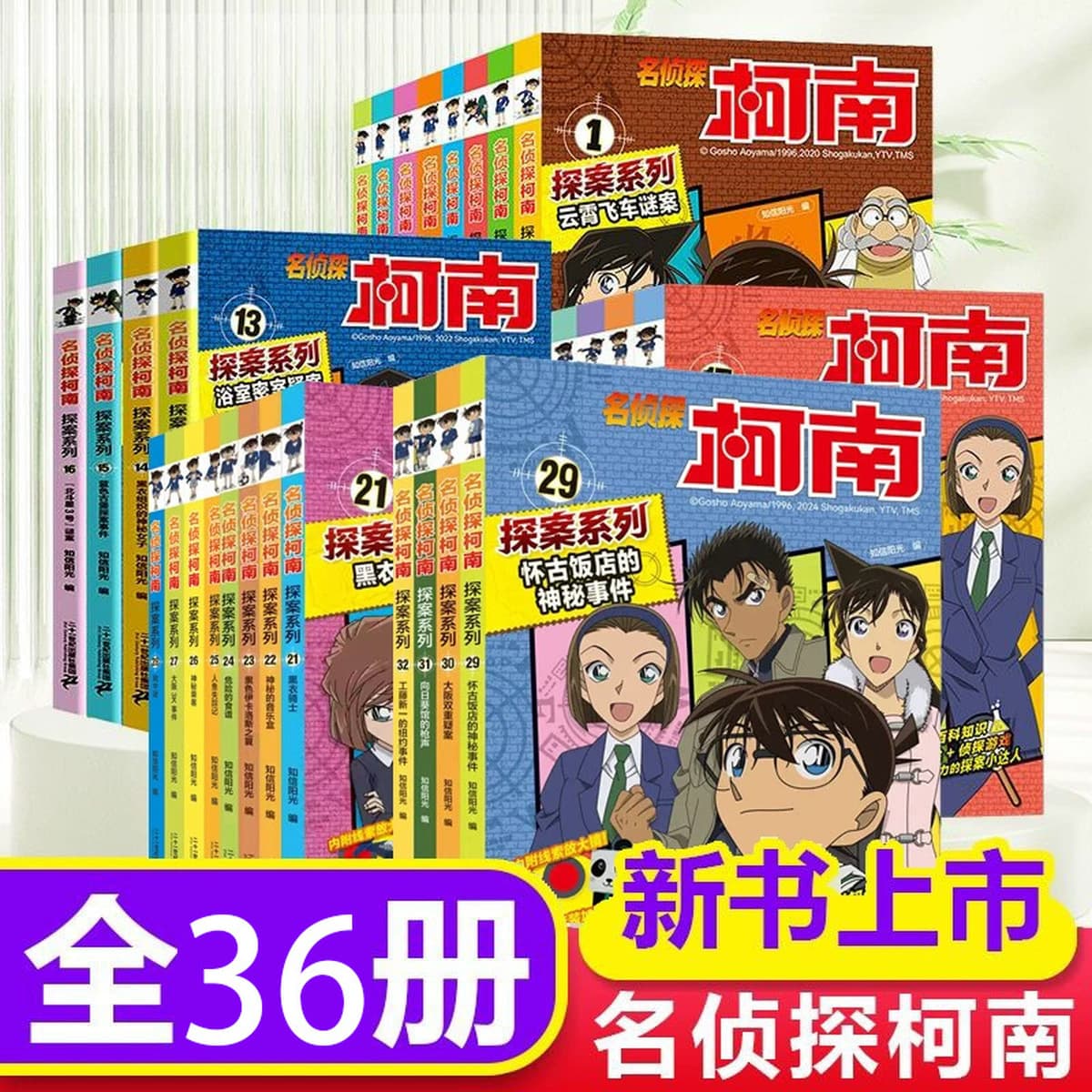 Детектив Конан, серия детективов 1–36, подлинная серия детективов, оригинальное специальное издание, детские...