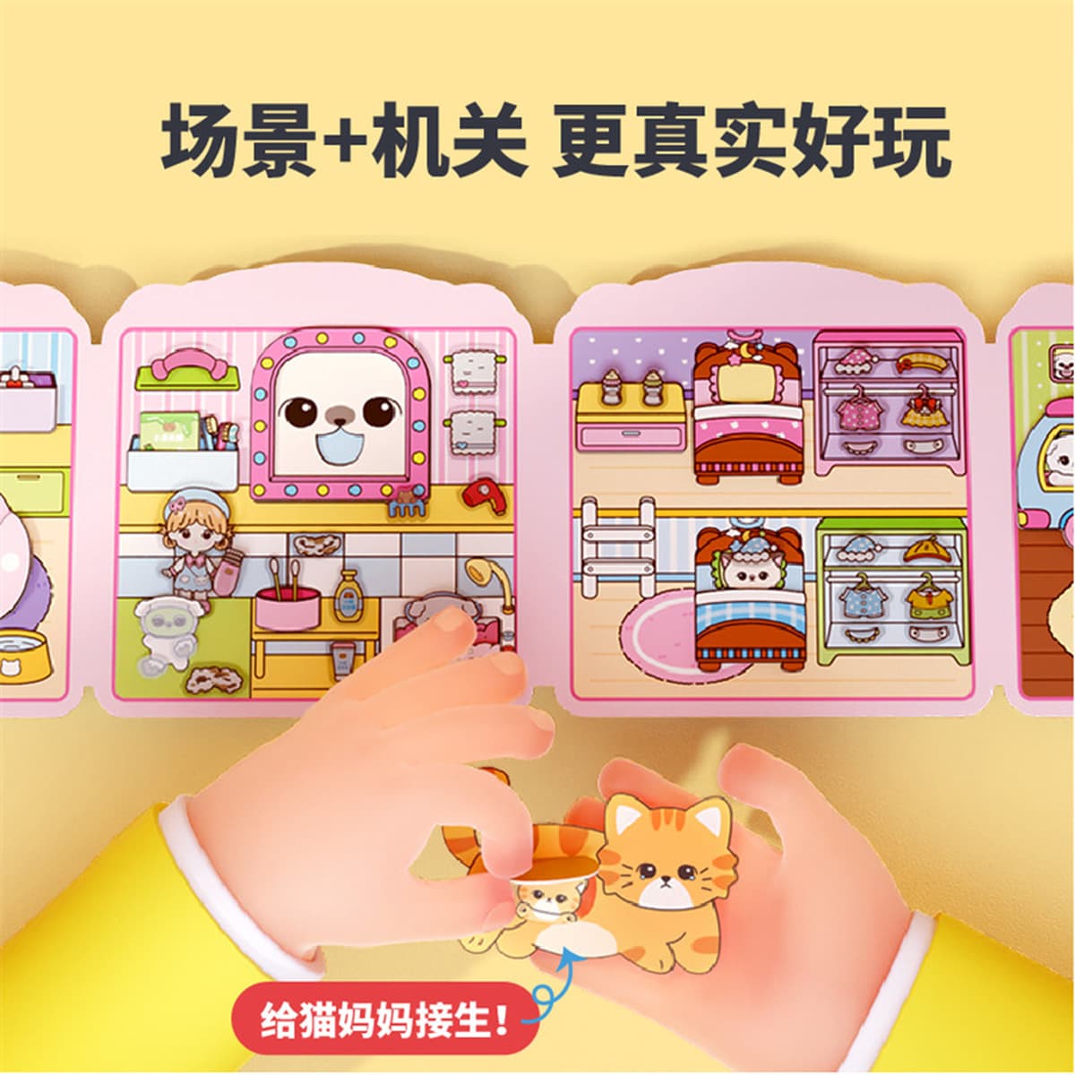 Сахарный пирог круглый пушистый дом желе наклейки тихая книга для детей ручной работы diy развивающие игрушки магнитная сила...