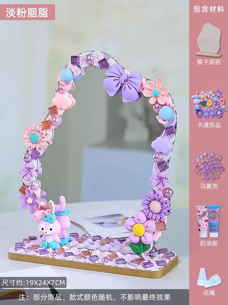 Diy ручной работы подарок для подруги зеркало diy материал крем-клей детский сад игрушки для девочек украшения для детей...