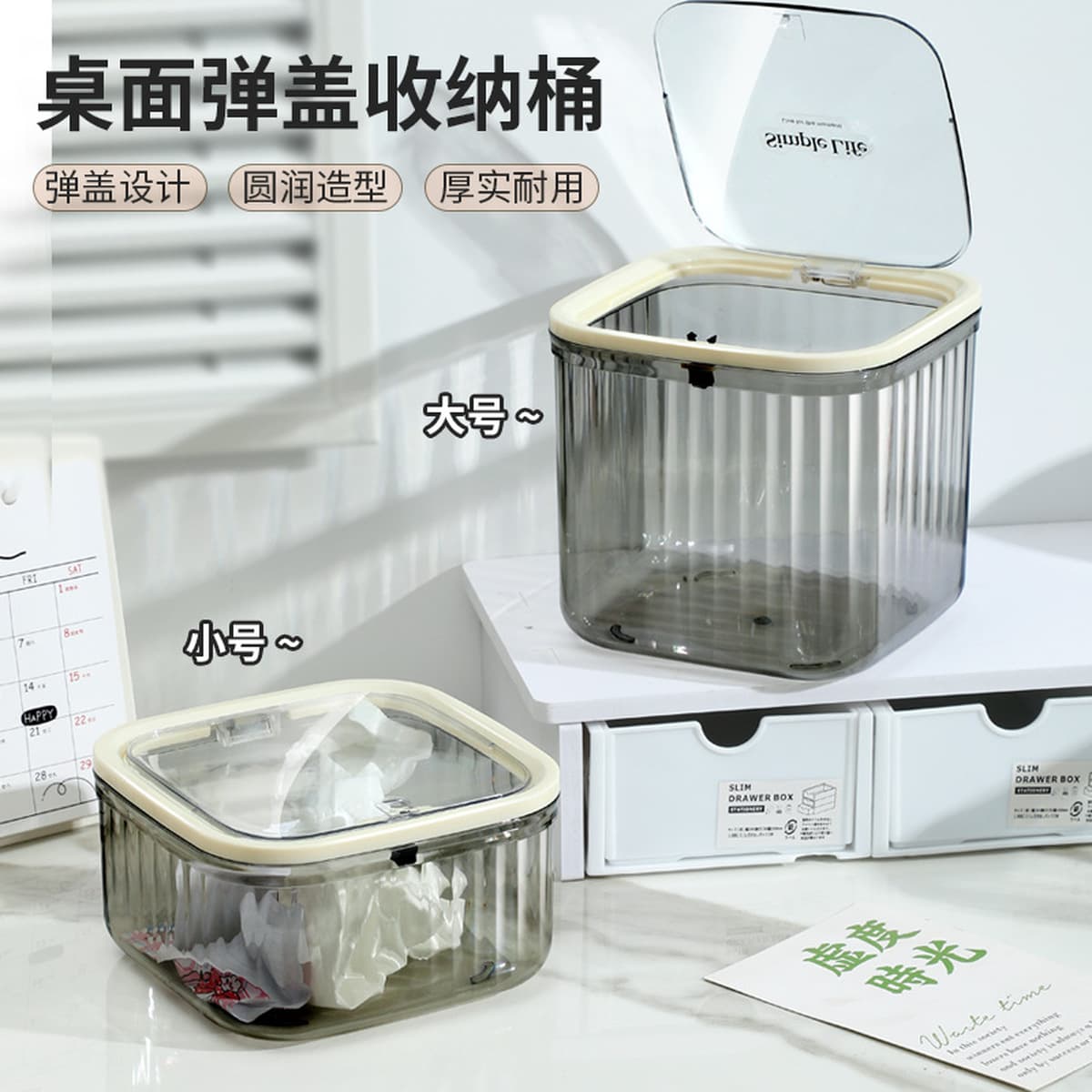Настольный мусорный бак, пластиковый прозрачный мусорный бак, бытовой ящик для хранения, стильный высококачественный...