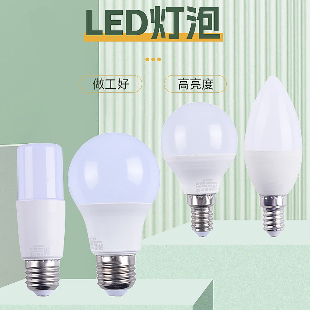 Оптовая продажа мощных светодиодных ламп Бытовая гостиная подсветка E27E14 винтовая лампа белый свет теплый белый свет...