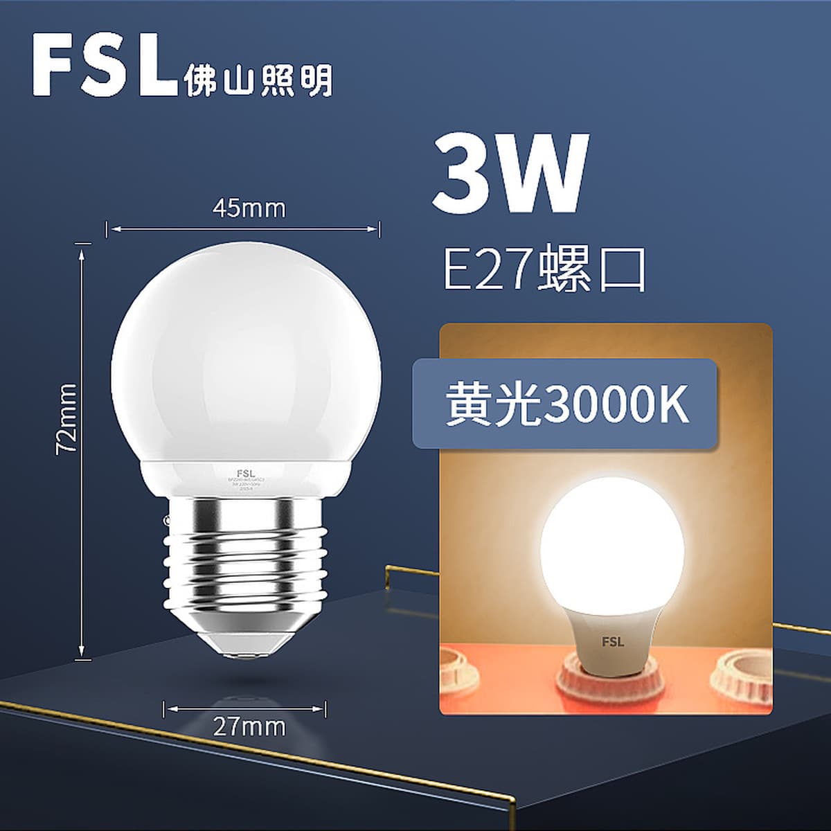 FSL Foshan Lighting Светодиодная лампа Энергосберегающая E27 винт E14 маленькая лампа Бытовая супер яркая внутренняя...