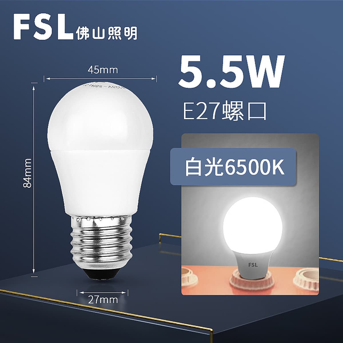FSL Foshan Lighting Светодиодная лампа Энергосберегающая E27 винт E14 маленькая лампа Бытовая супер яркая внутренняя...
