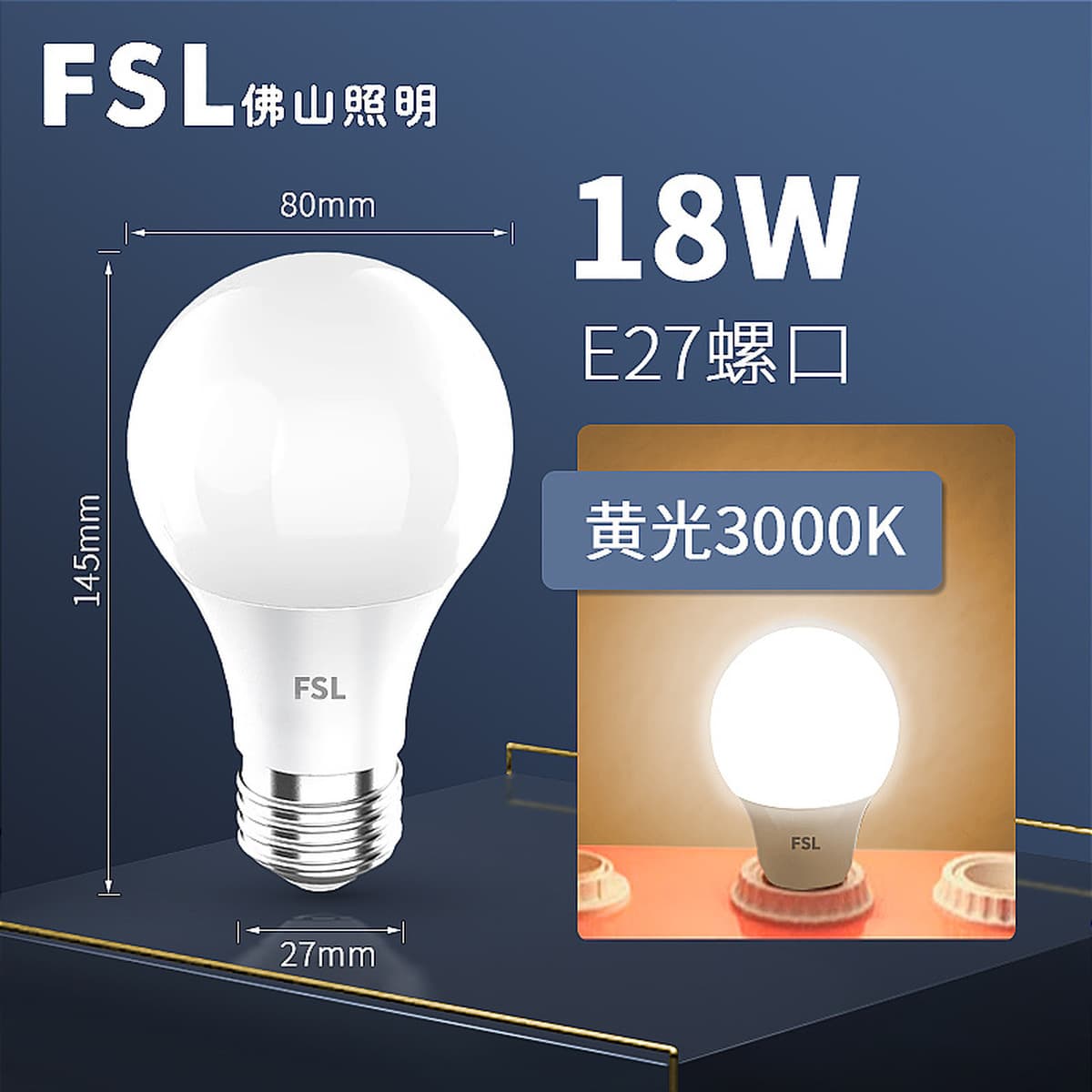 FSL Foshan Lighting Светодиодная лампа Энергосберегающая E27 винт E14 маленькая лампа Бытовая супер яркая внутренняя...