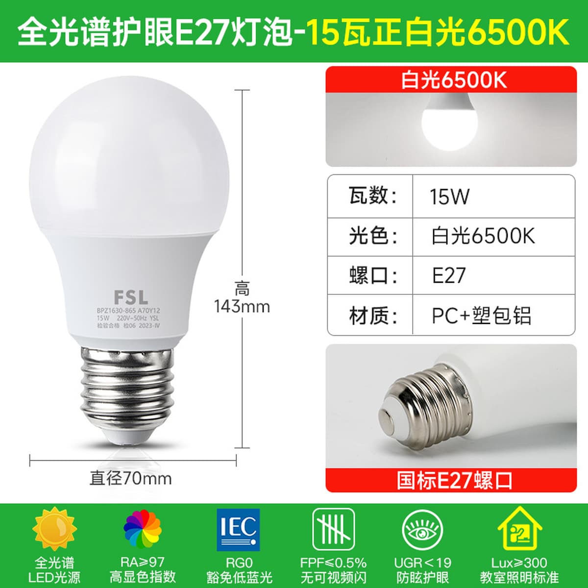 FSL Foshan Lighting Светодиодная лампа Энергосберегающая E27 винт E14 маленькая лампа Бытовая супер яркая внутренняя...