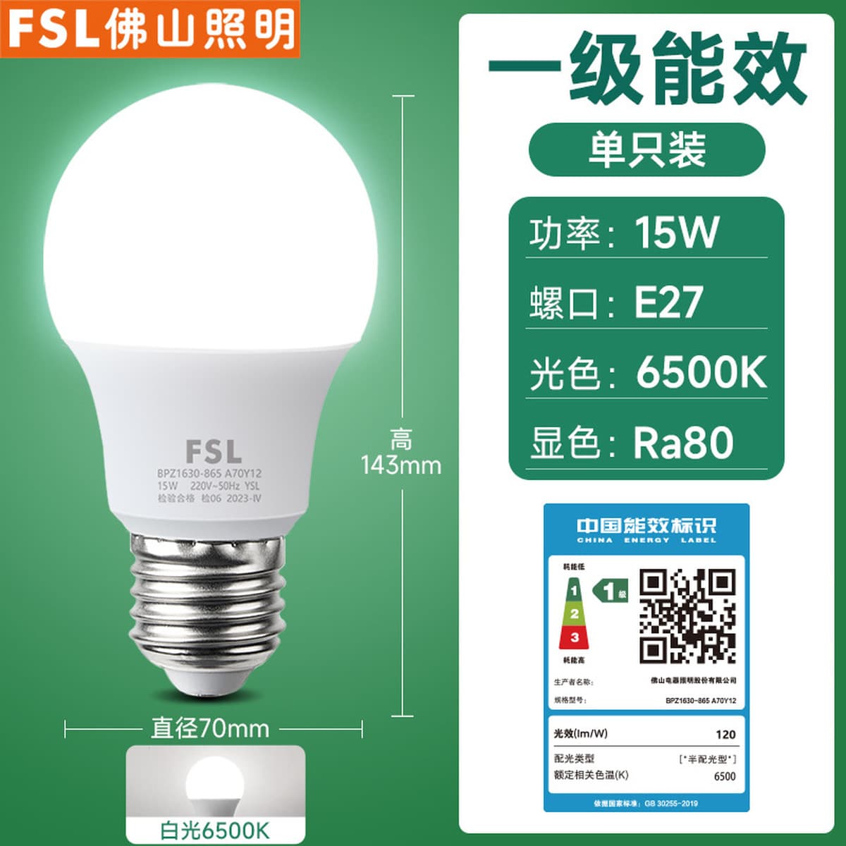 FSL Foshan Lighting Светодиодная лампа Энергосберегающая E27 винт E14 маленькая лампа Бытовая супер яркая внутренняя...