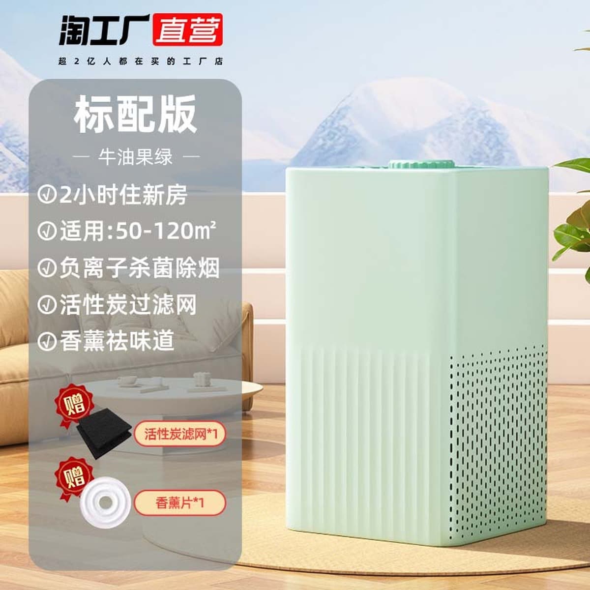 Очиститель воздуха бытовой для удаления формальдегида в помещении, настольный, небольшой, запах курения, кошачья шерсть,...