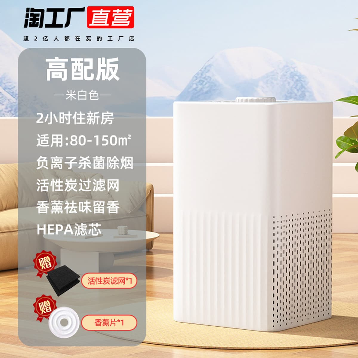 Очиститель воздуха бытовой для удаления формальдегида в помещении, настольный, небольшой, запах курения, кошачья шерсть,...