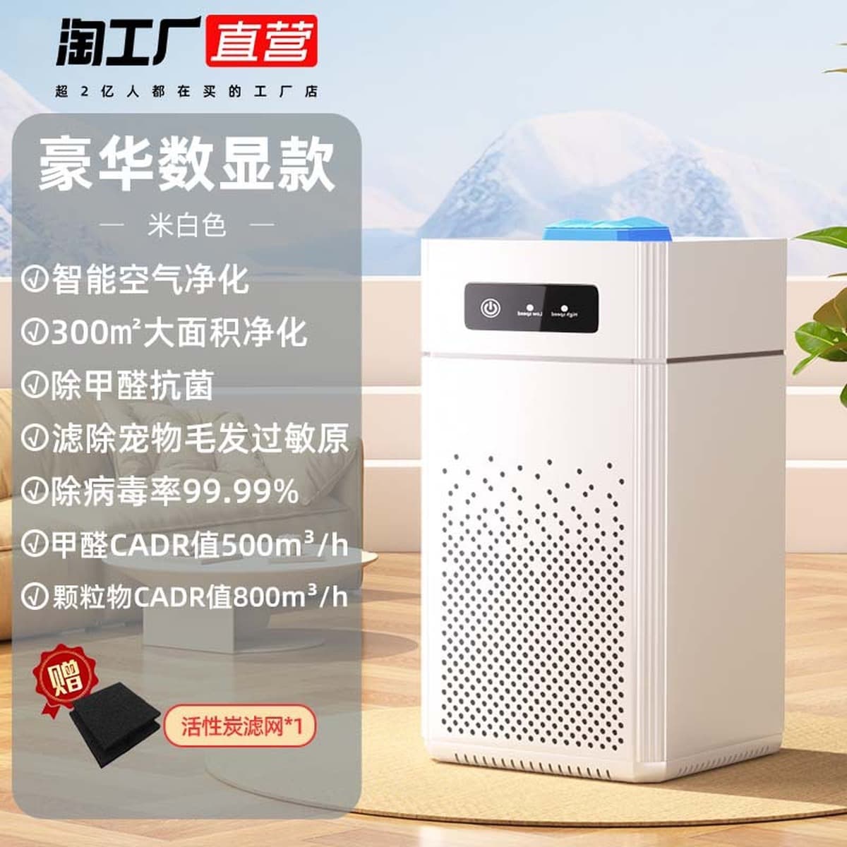 Очиститель воздуха бытовой для удаления формальдегида в помещении, настольный, небольшой, запах курения, кошачья шерсть,...