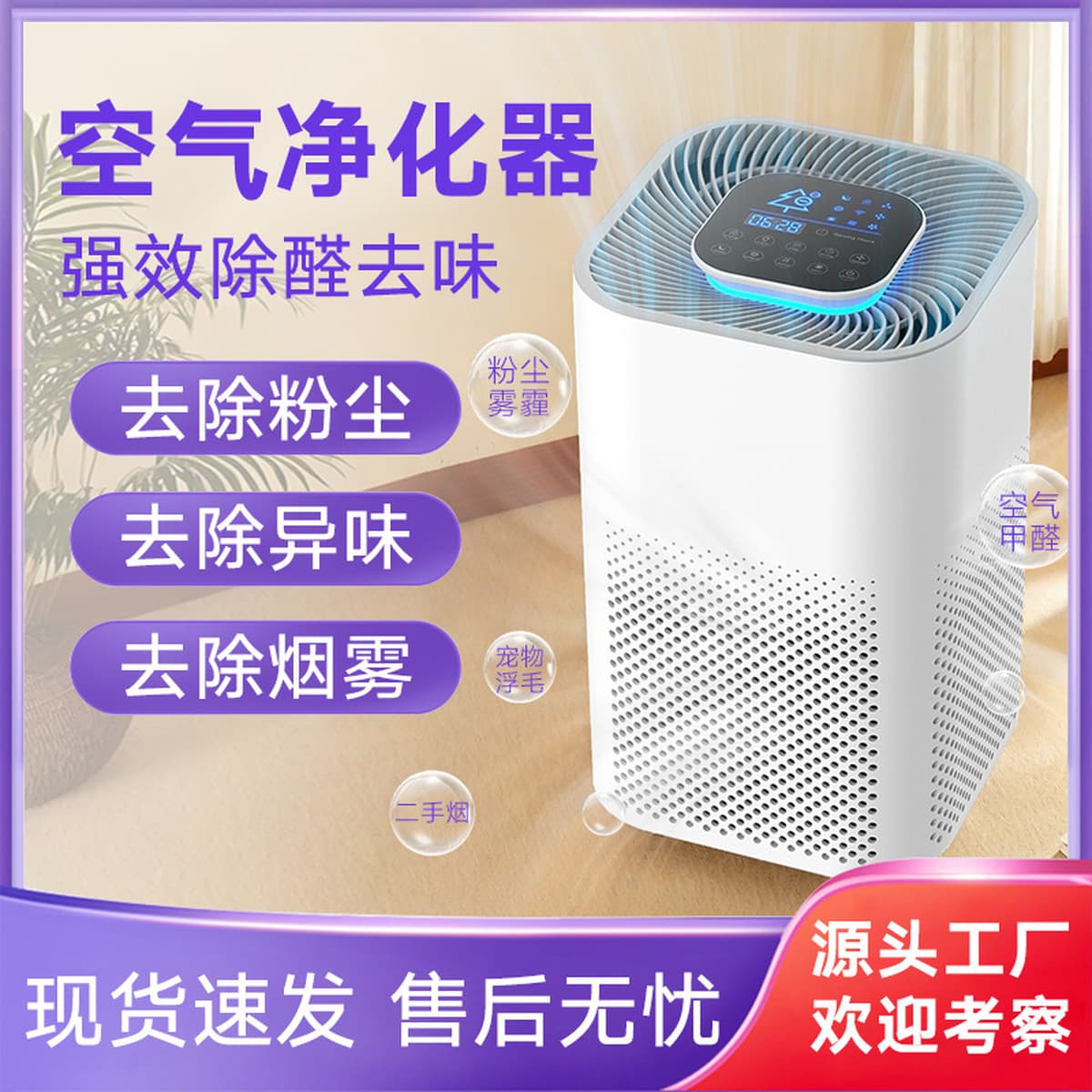 Очиститель воздуха для удаления формальдегида, бытовой настольный очиститель воздуха от дыма, устройство для дезодорации и...