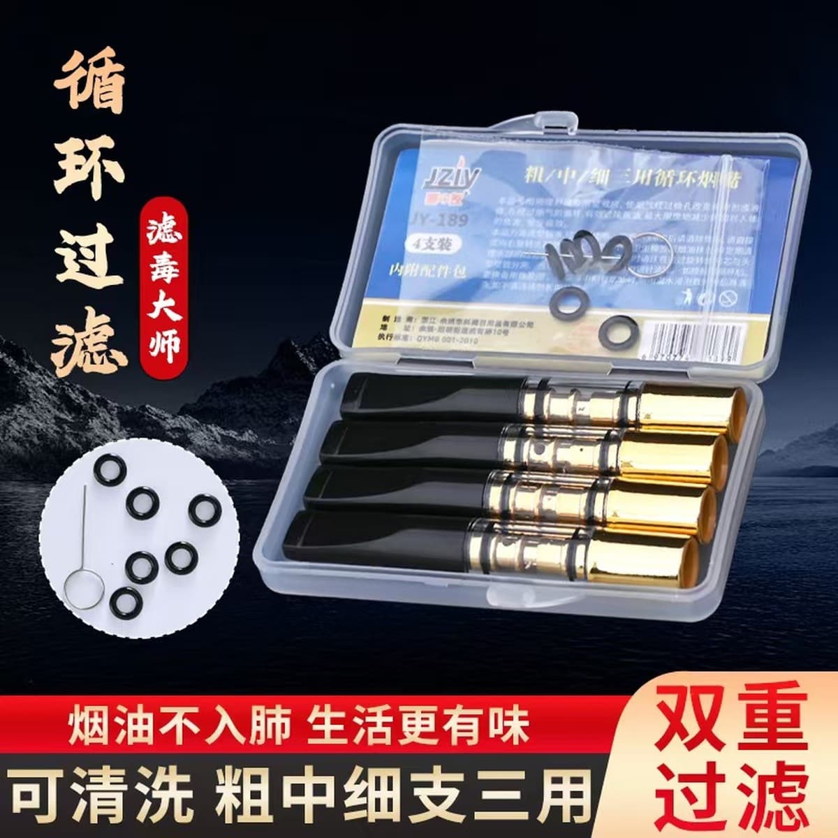 Фильтр для сигарет мужской, циркуляционный, моющийся, толстый, средний и тонкий, трехцелевой фильтр для курения Jueyou 169