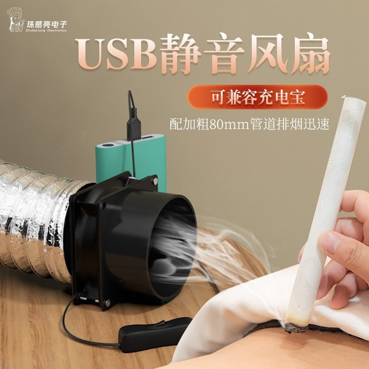 Прижигание дымовой вытяжной машины Домашний небольшой вытяжной вентилятор