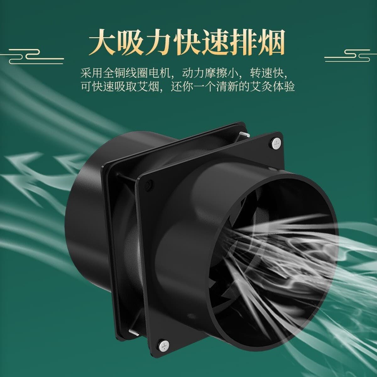 Прижигание дымовой вытяжной машины Домашний небольшой вытяжной вентилятор