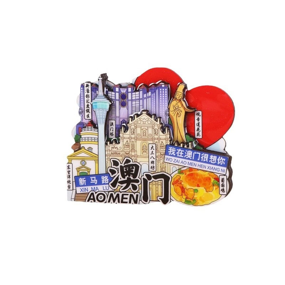 Красное сердце наклейки на холодильник в городе Макао