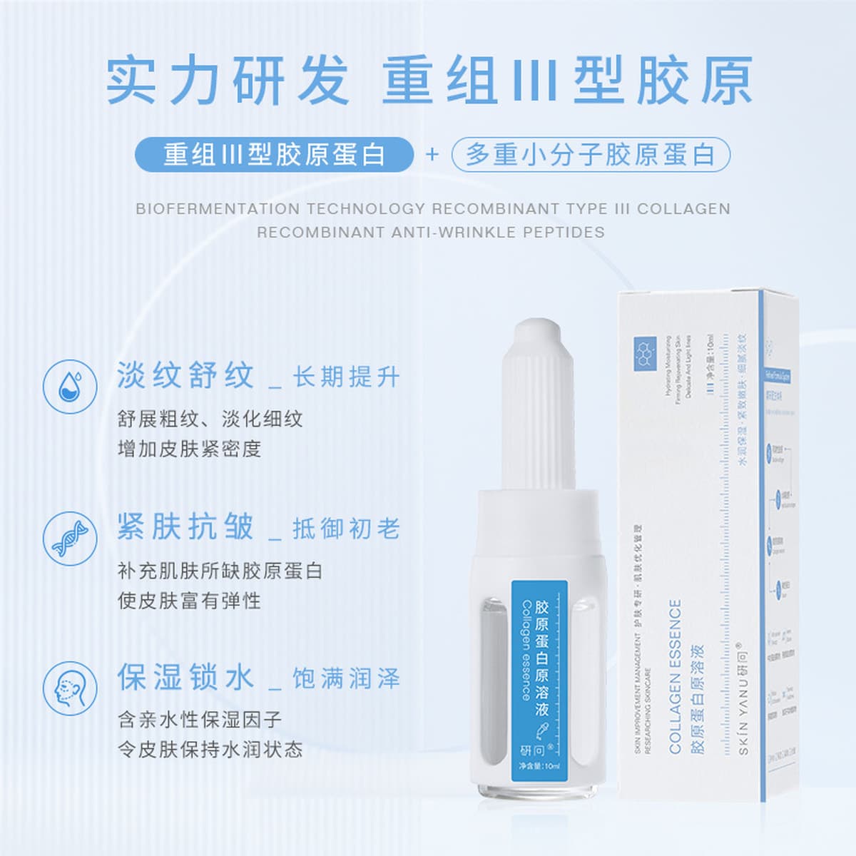 Yanwen три типа коллагена, оригинальный раствор, лифтинг против морщин, укрепляющая увлажняющая эссенция, салон красоты,...