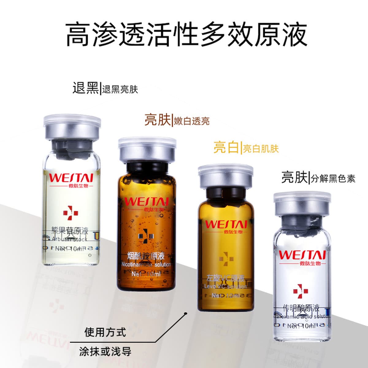 Транексамовая кислота, никотинамид, оригинальный раствор, против чернения, салон красоты, специальный антивозрастной...