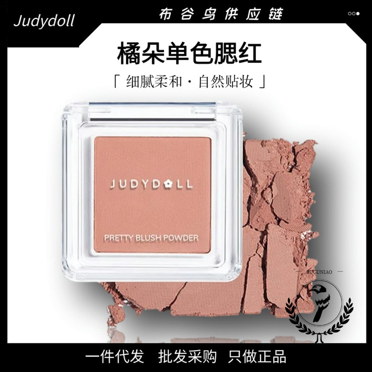 Judydoll Orange Одноцветные румяна Highlight Contouring Blush Purple Blush Blue Peach Matte Milk Apricot Blush