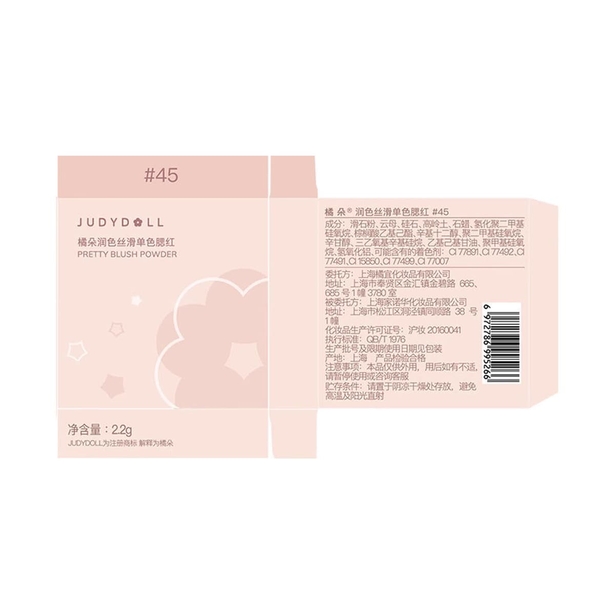 Judydoll Orange Одноцветные румяна Highlight Contouring Blush Purple Blush Blue Peach Matte Milk Apricot Blush