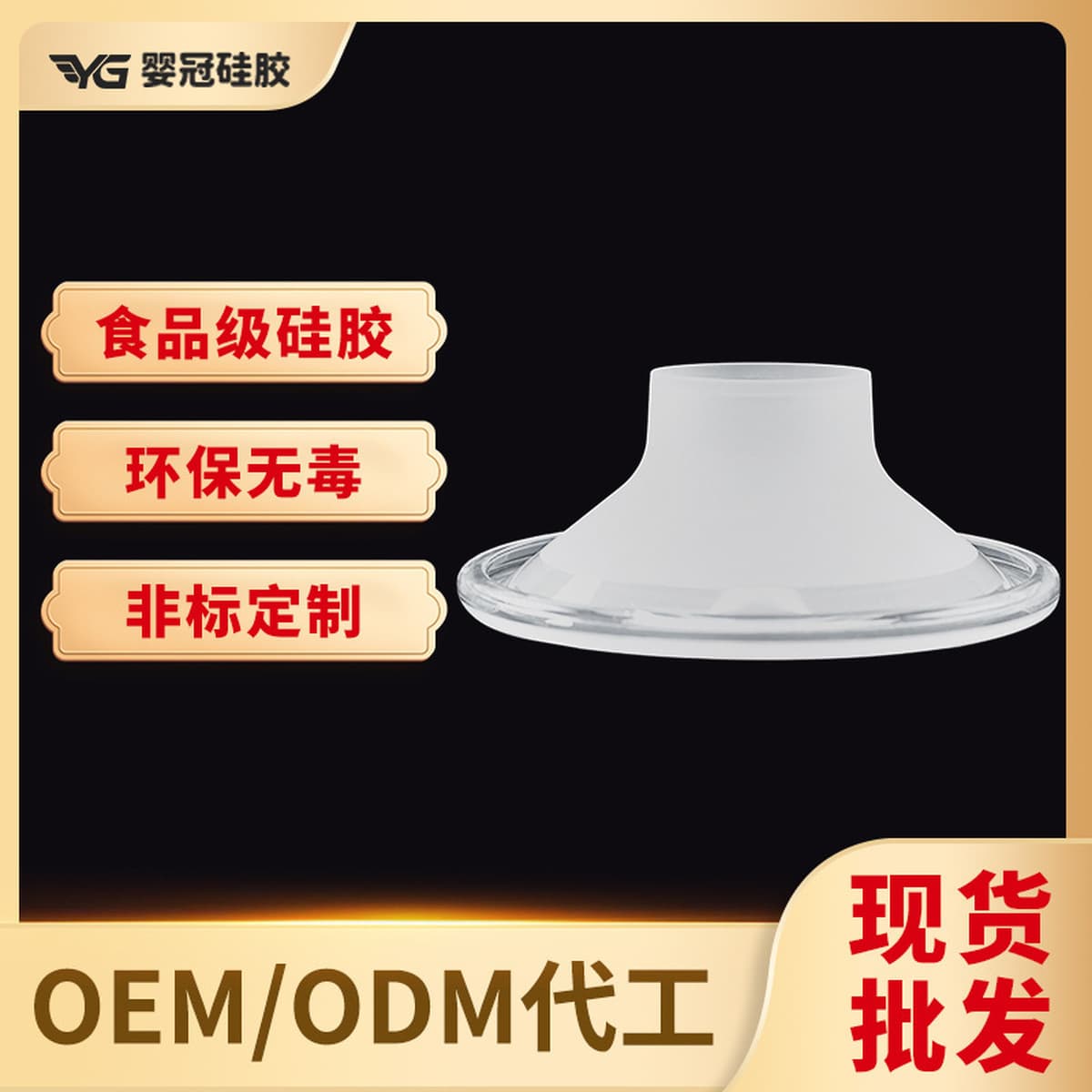 Носить прозрачные молокоотсосы аксессуары мягкие анти-обратный поток матери и ребенка жидкие силиконовые прочные колпаки
