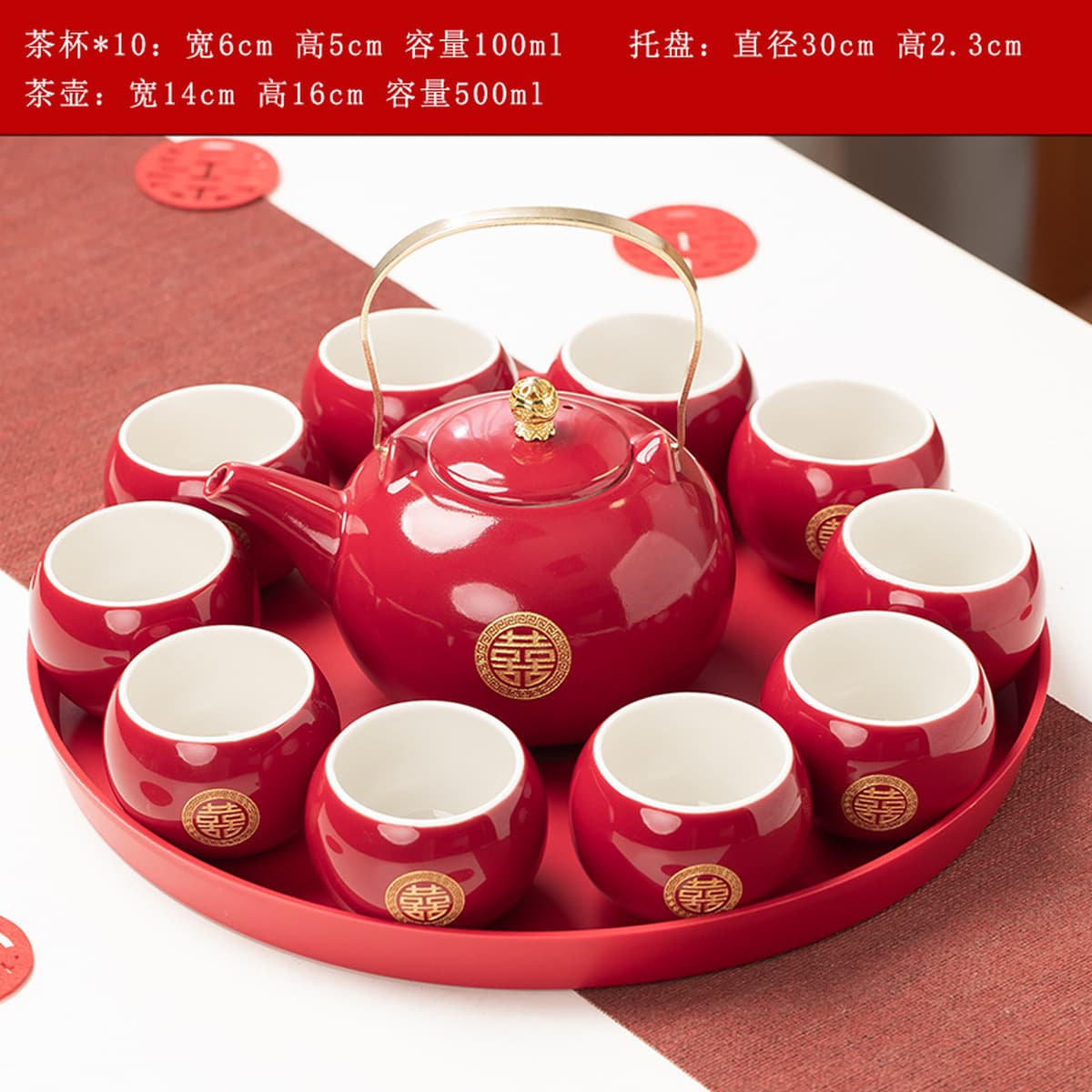 Свадебный чайный набор красного приданого