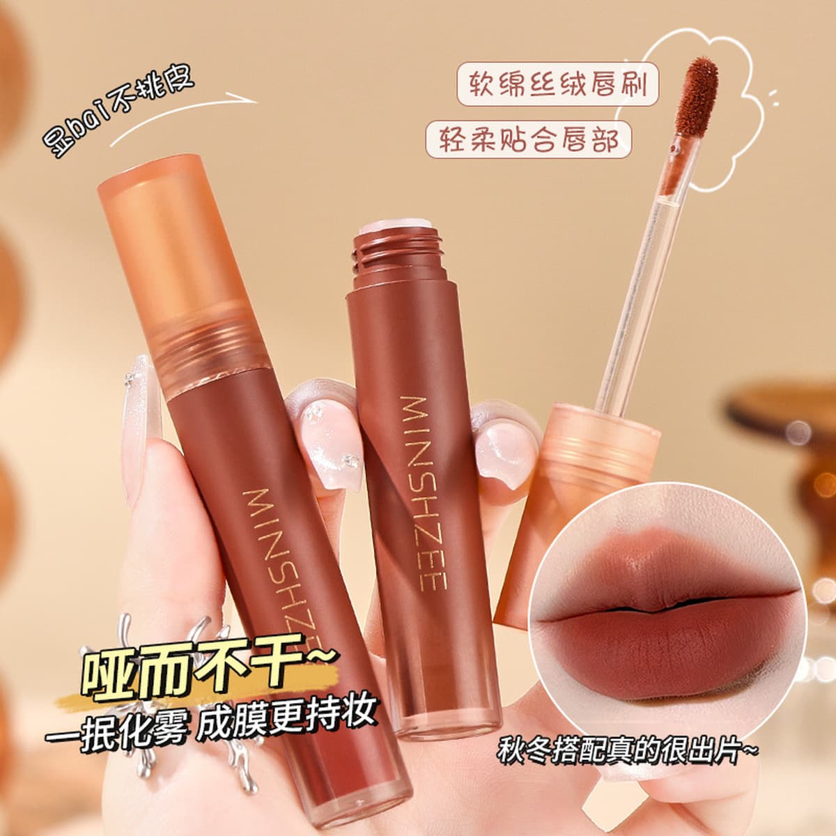 Xizhi мусс губная губная помада матовая матовая губная помада глазурь белая осенью и зимой