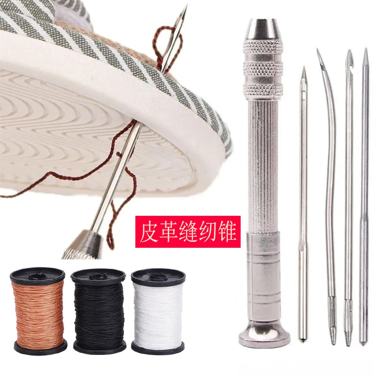 Шитье из кожи Шило чехол сменный многофункциональный комплект для ремонта обуви перфорированный нейлон швейная нить