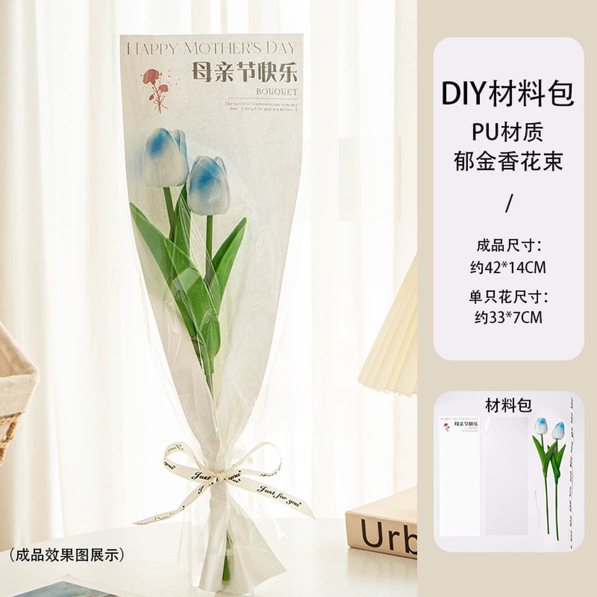 Новый подарочный набор ко Дню матери Тюльпан букет для мамы и свекрови романтический подарок с высокой ценностью