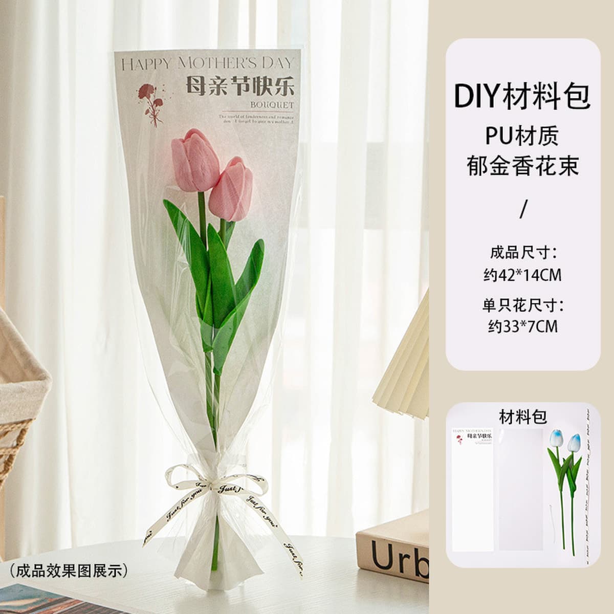 Новый подарочный набор ко Дню матери Тюльпан букет для мамы и свекрови романтический подарок с высокой ценностью