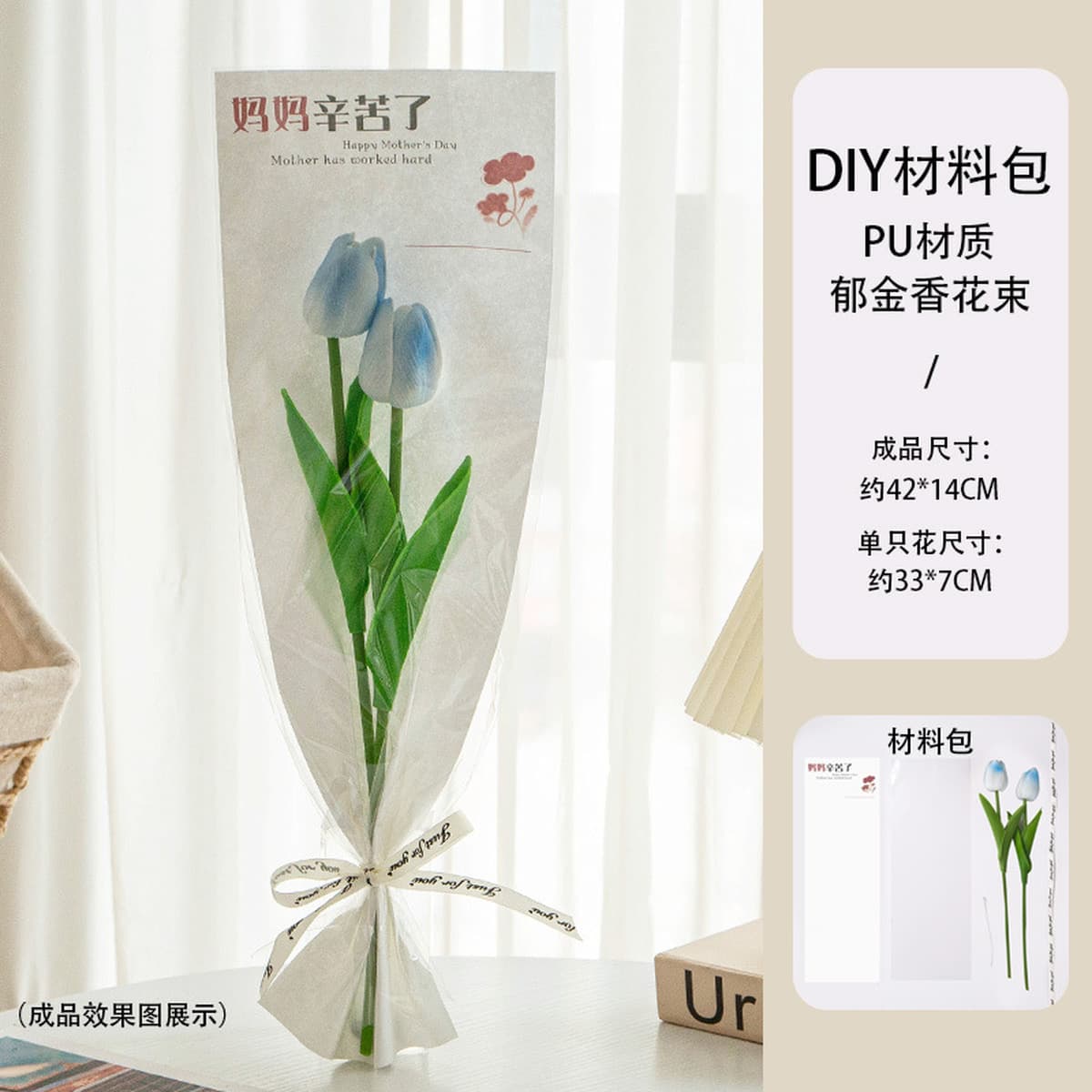 Новый подарочный набор ко Дню матери Тюльпан букет для мамы и свекрови романтический подарок с высокой ценностью