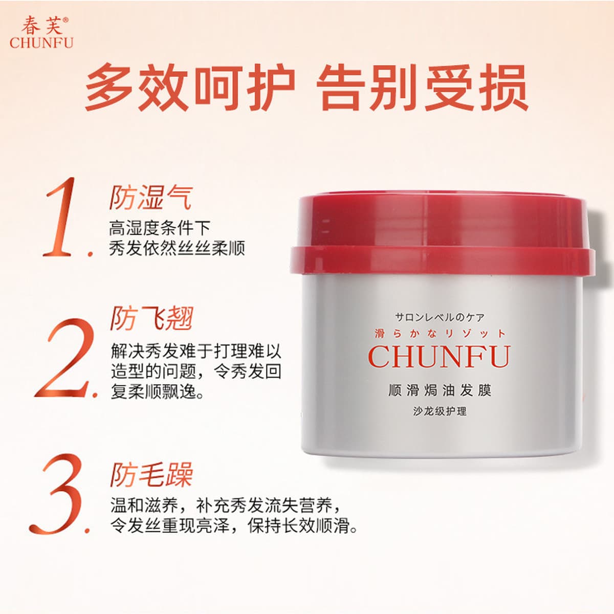 Маска для волос Chunfu с гладким запеченным маслом, перевернутая маска без пары, уход за волосами, улучшает вьющиеся волосы,...