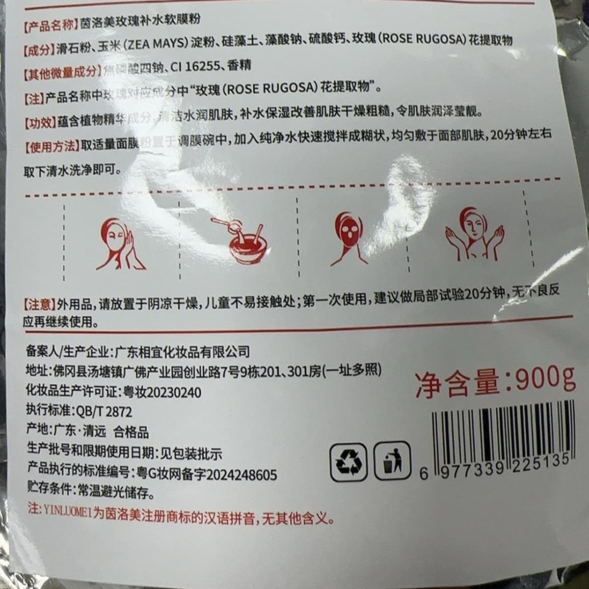 Специальная розовая мягкая маска для салона красоты, 1000 г увлажняющая, увлажняющая, отбеливающая маска для лица, поставка...