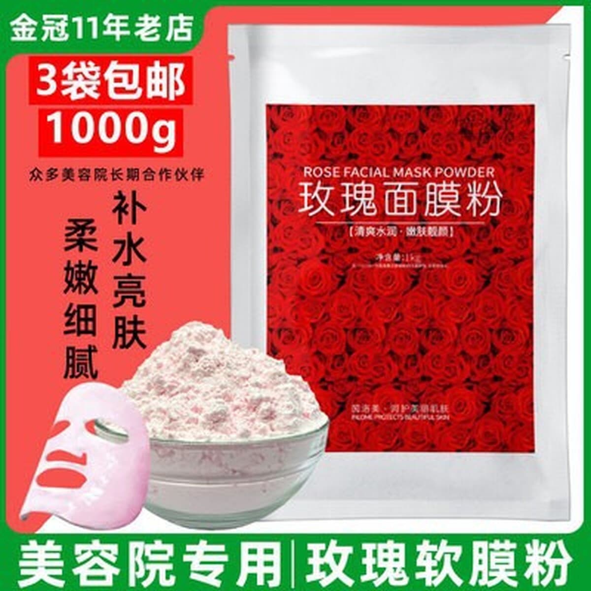 Специальная розовая мягкая маска для салона красоты, 1000 г увлажняющая, увлажняющая, отбеливающая маска для лица, поставка...