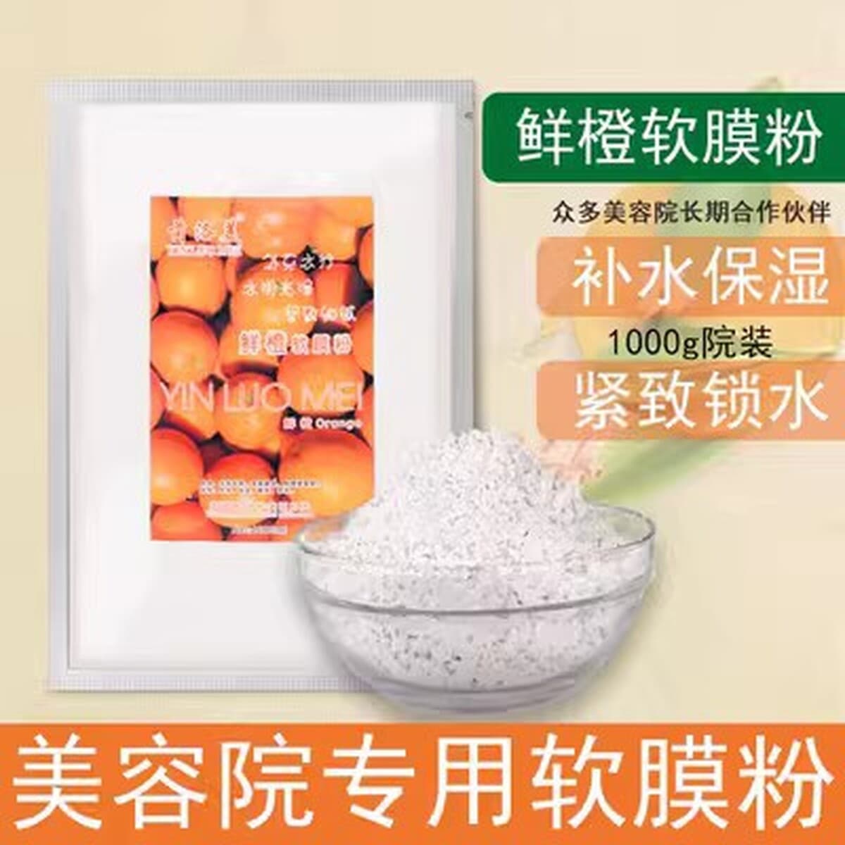 Специальная розовая мягкая маска для салона красоты, 1000 г увлажняющая, увлажняющая, отбеливающая маска для лица, поставка...