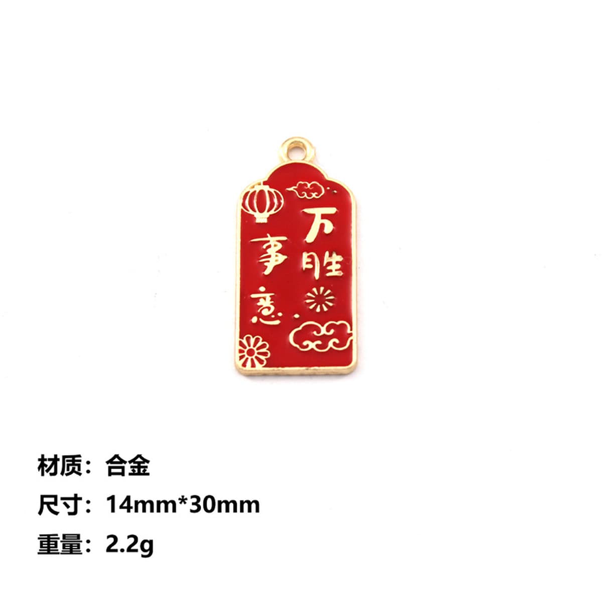 Новый Китай благословение ветра языковая пластина сплав капли масла серьги кулон брелок кулон DIY ювелирные аксессуары