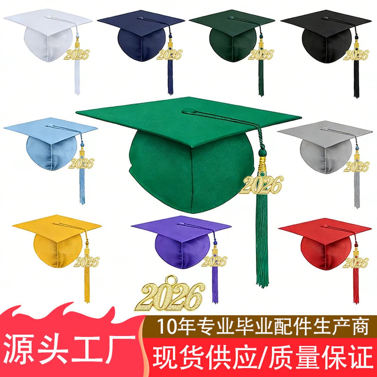 Выпускная шапочка 2026 года для бакалавров, выпускников университетов и старших классов с указателем года, регулируемый...