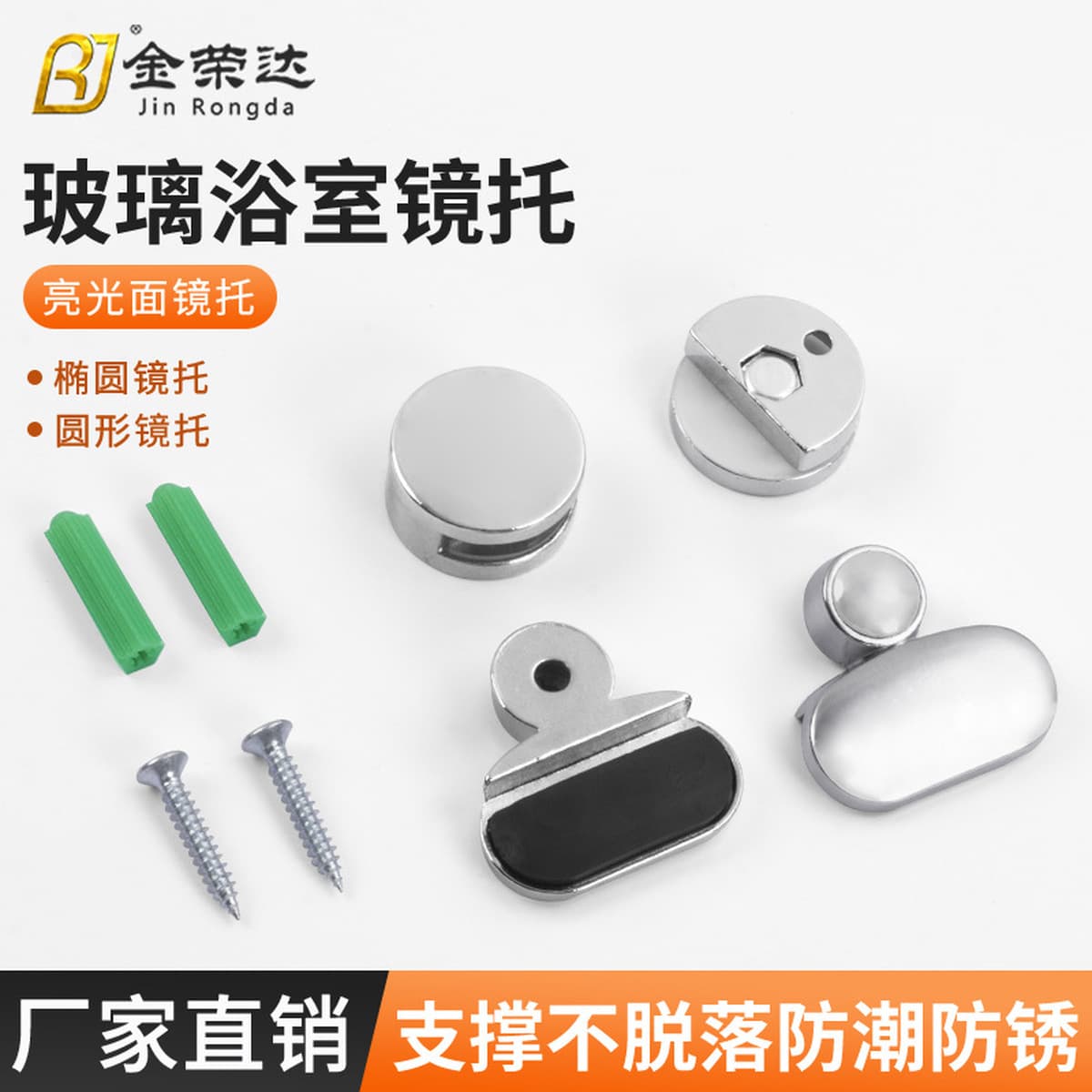 Jin Rongda стеклянный зеркальный фиксированный держатель зеркала стеклянный держатель зажим фиксированный зажим для ванной...