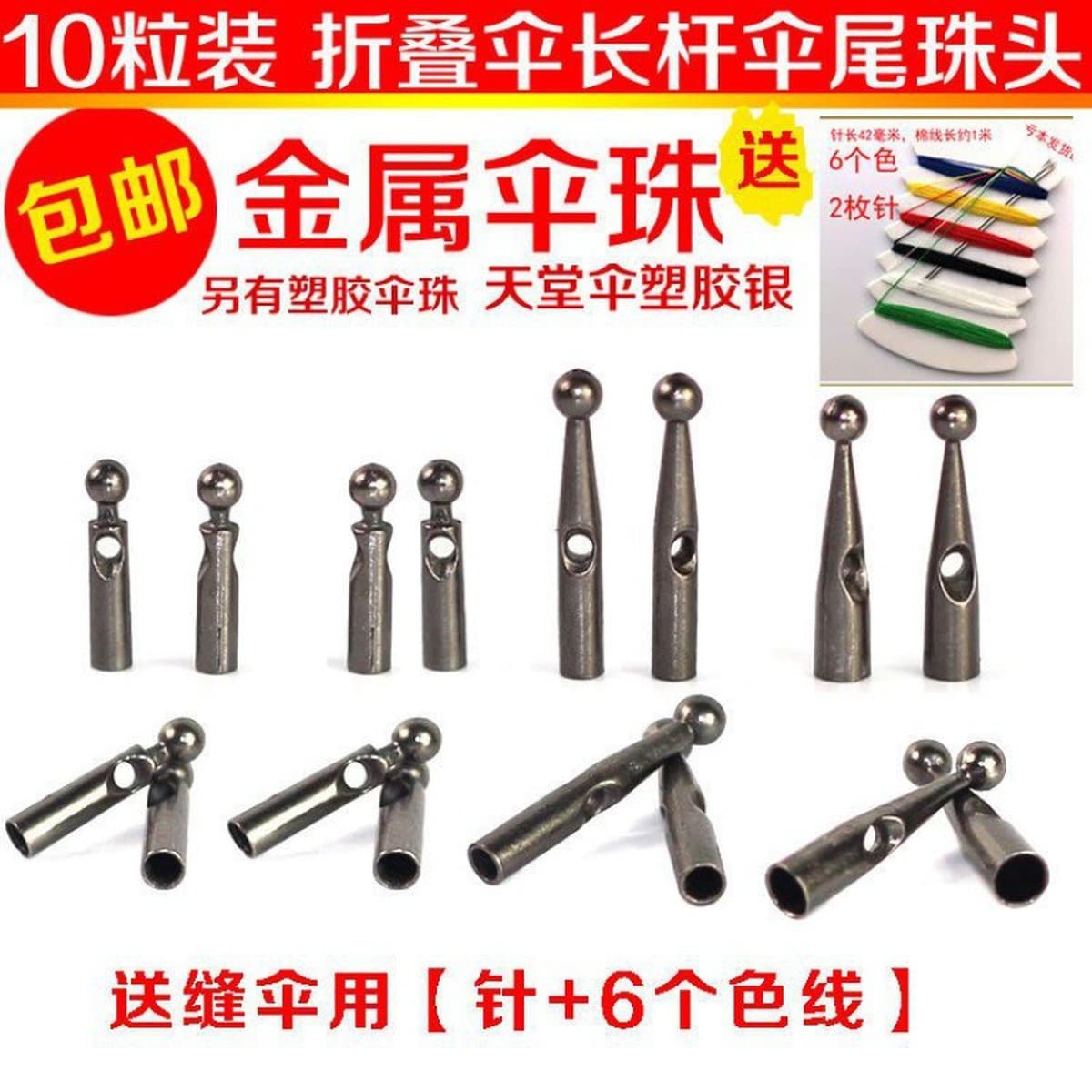 Высококлассный зонт с металлическим хвостовым бусинным зонтиком аксессуар для зонтика Солнечный зонтик маленький черный зонт