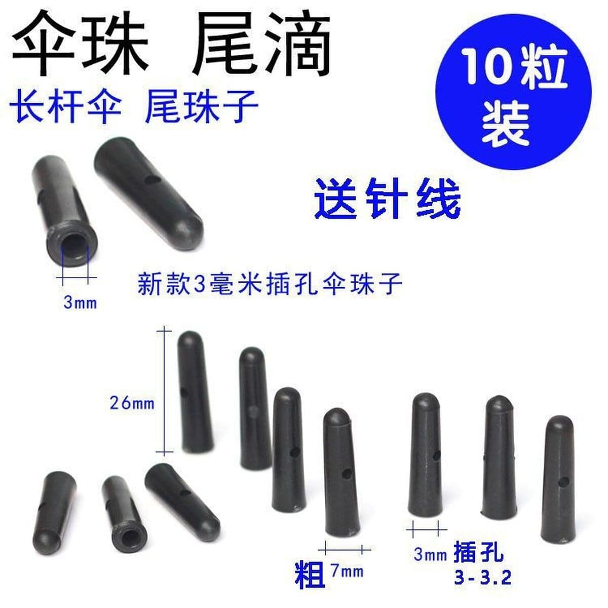 Высококлассный зонт с металлическим хвостовым бусинным зонтиком аксессуар для зонтика Солнечный зонтик маленький черный зонт