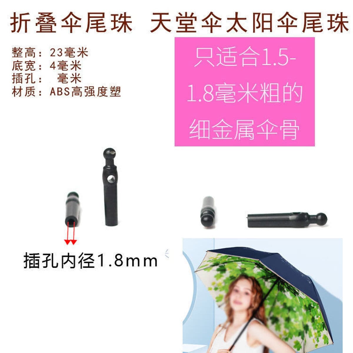 Высококлассный зонт с металлическим хвостовым бусинным зонтиком аксессуар для зонтика Солнечный зонтик маленький черный зонт